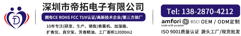 香薰機(jī)